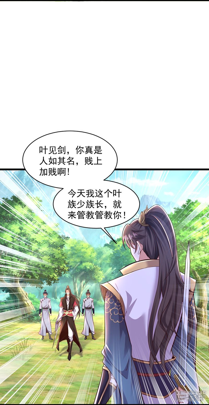 《邪神归来》第2话 让你见识一下神级天才 第12页