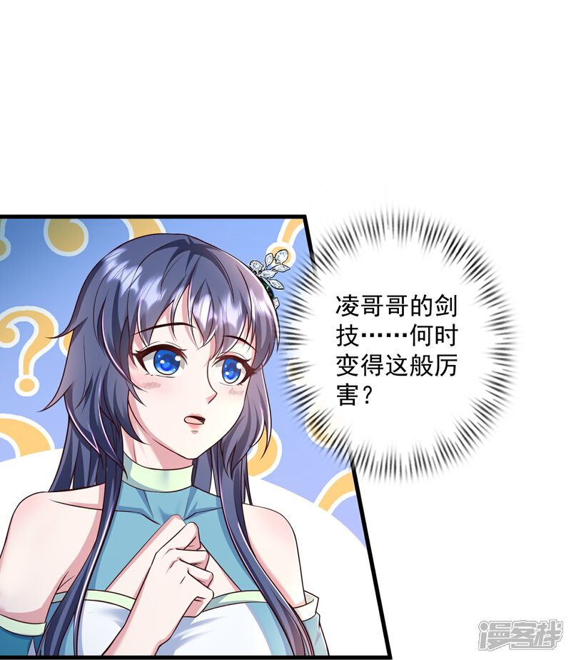 《邪神归来》第2话 让你见识一下神级天才 第24页
