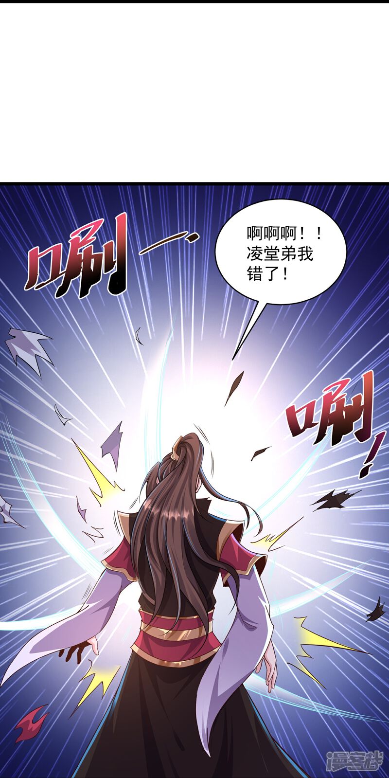 《邪神归来》第2话 让你见识一下神级天才 第27页