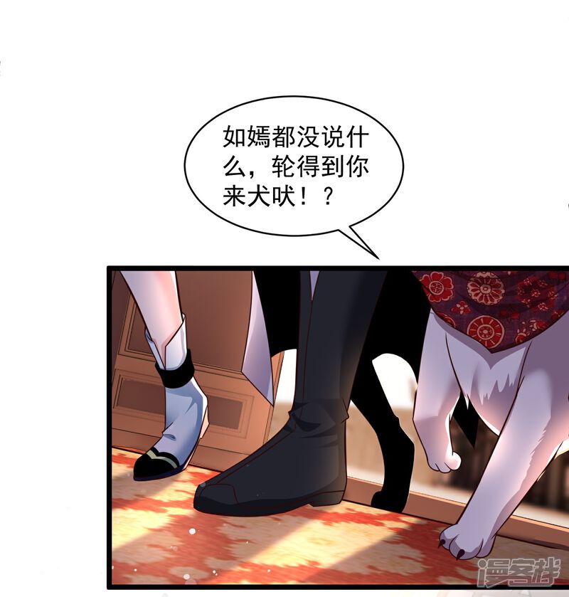 《邪神归来》第2话 让你见识一下神级天才 第48页