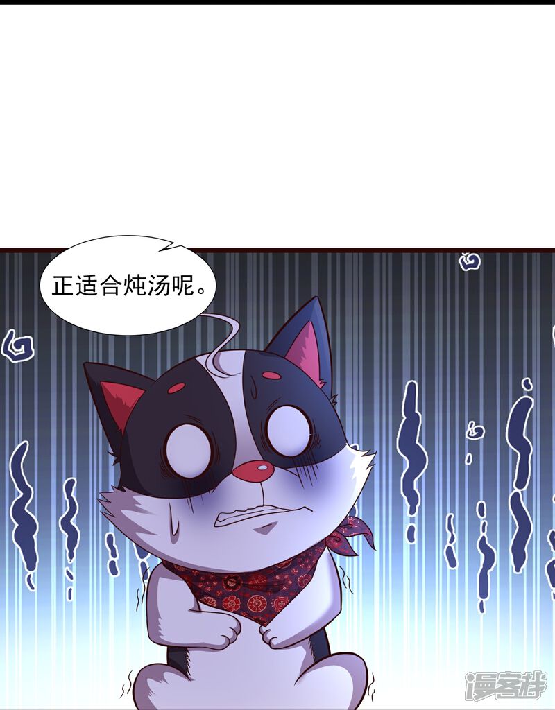 《邪神归来》第2话 让你见识一下神级天才 第52页