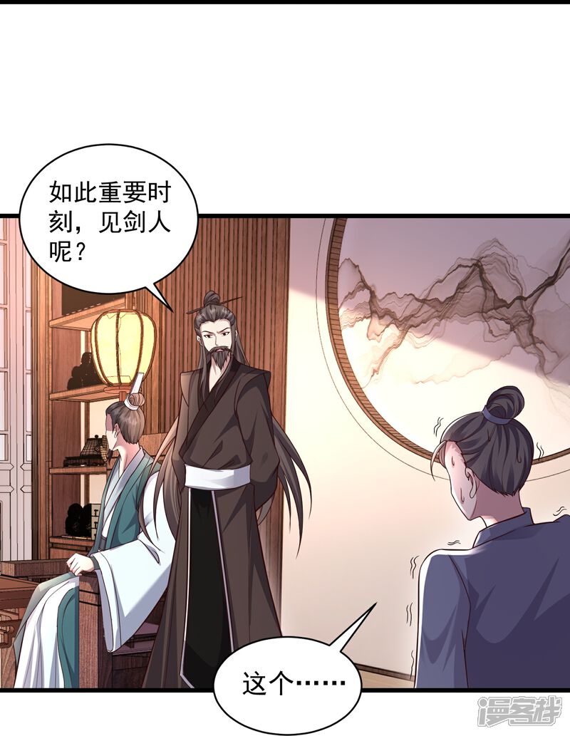 《邪神归来》第2话 让你见识一下神级天才 第59页