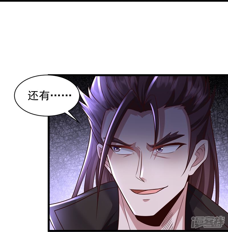 《邪神归来》第2话 让你见识一下神级天才 第61页