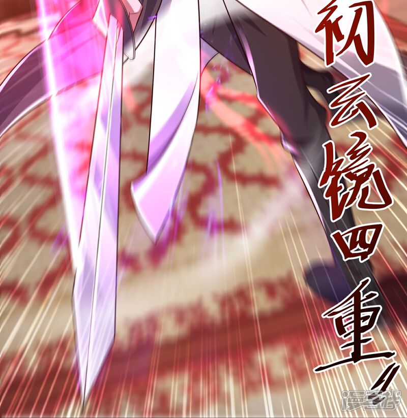 《邪神归来》第2话 让你见识一下神级天才 第66页