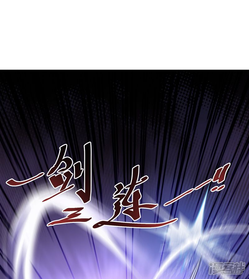 《邪神归来》第2话 让你见识一下神级天才 第68页