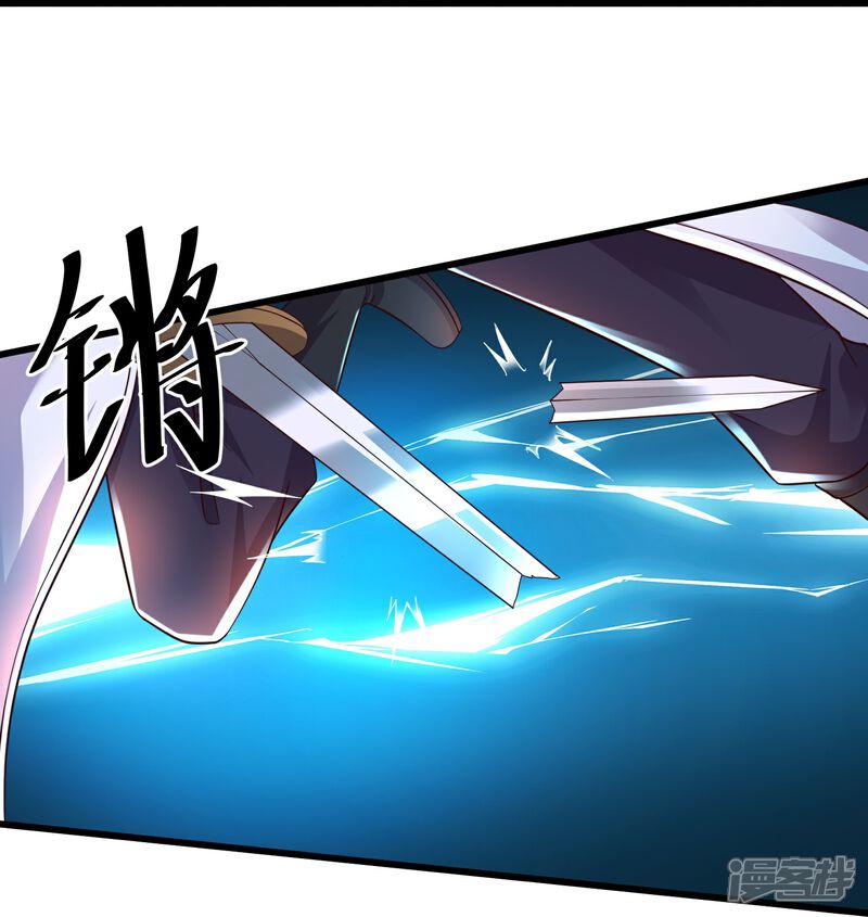 《邪神归来》第2话 让你见识一下神级天才 第71页