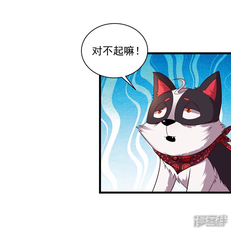 《邪神归来》第2话 让你见识一下神级天才 第73页