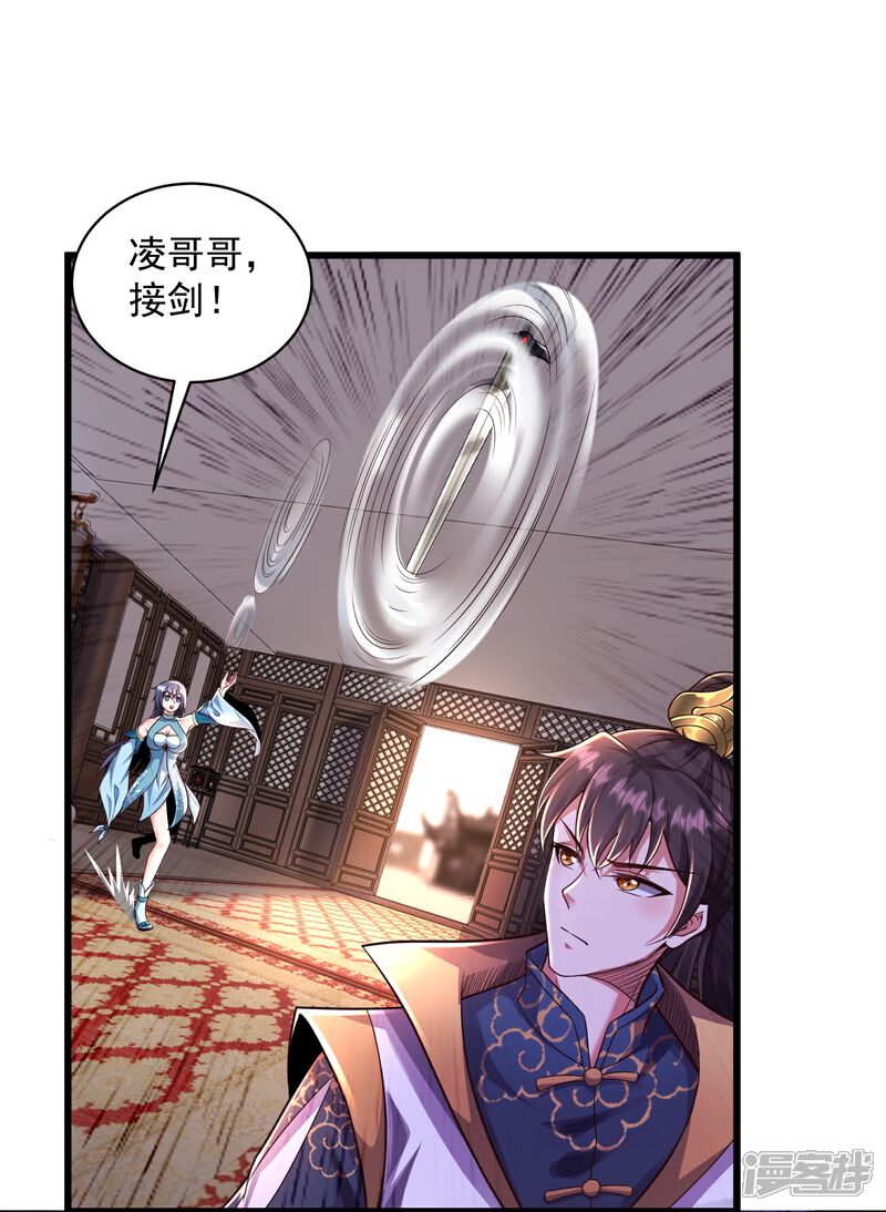 《邪神归来》第2话 让你见识一下神级天才 第74页