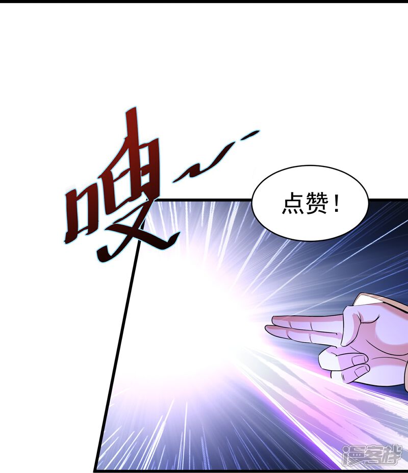《邪神归来》第2话 让你见识一下神级天才 第79页