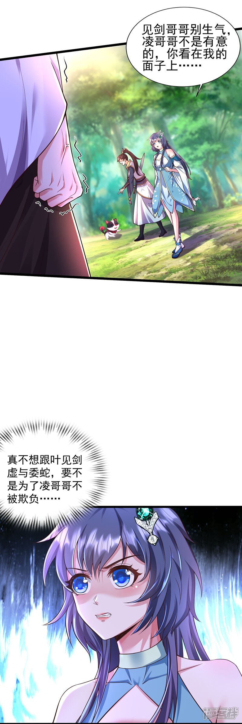 《邪神归来》第2话 让你见识一下神级天才 第8页