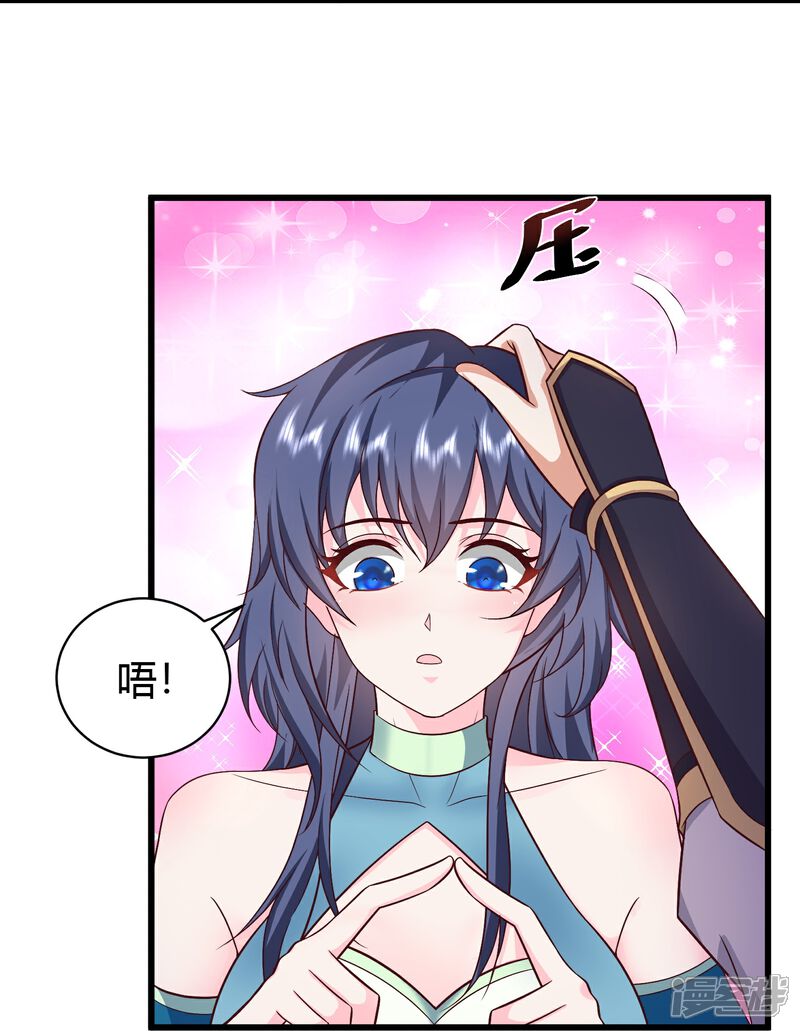 《邪神归来》第4话 反派联手为了干我 第10页