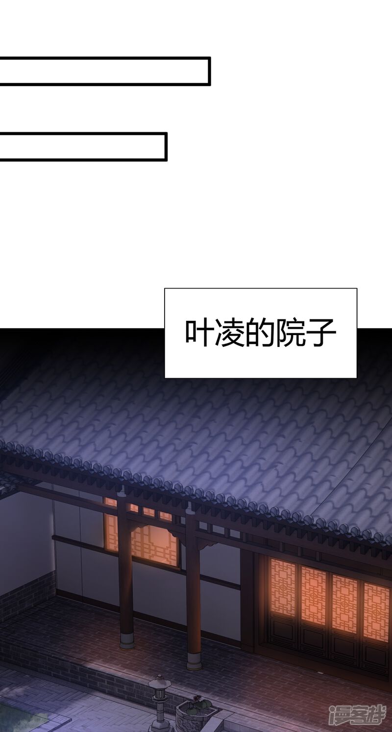 《邪神归来》第4话 反派联手为了干我 第14页