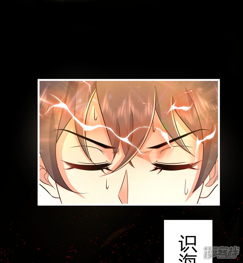 《邪神归来》第4话 反派联手为了干我 第19页