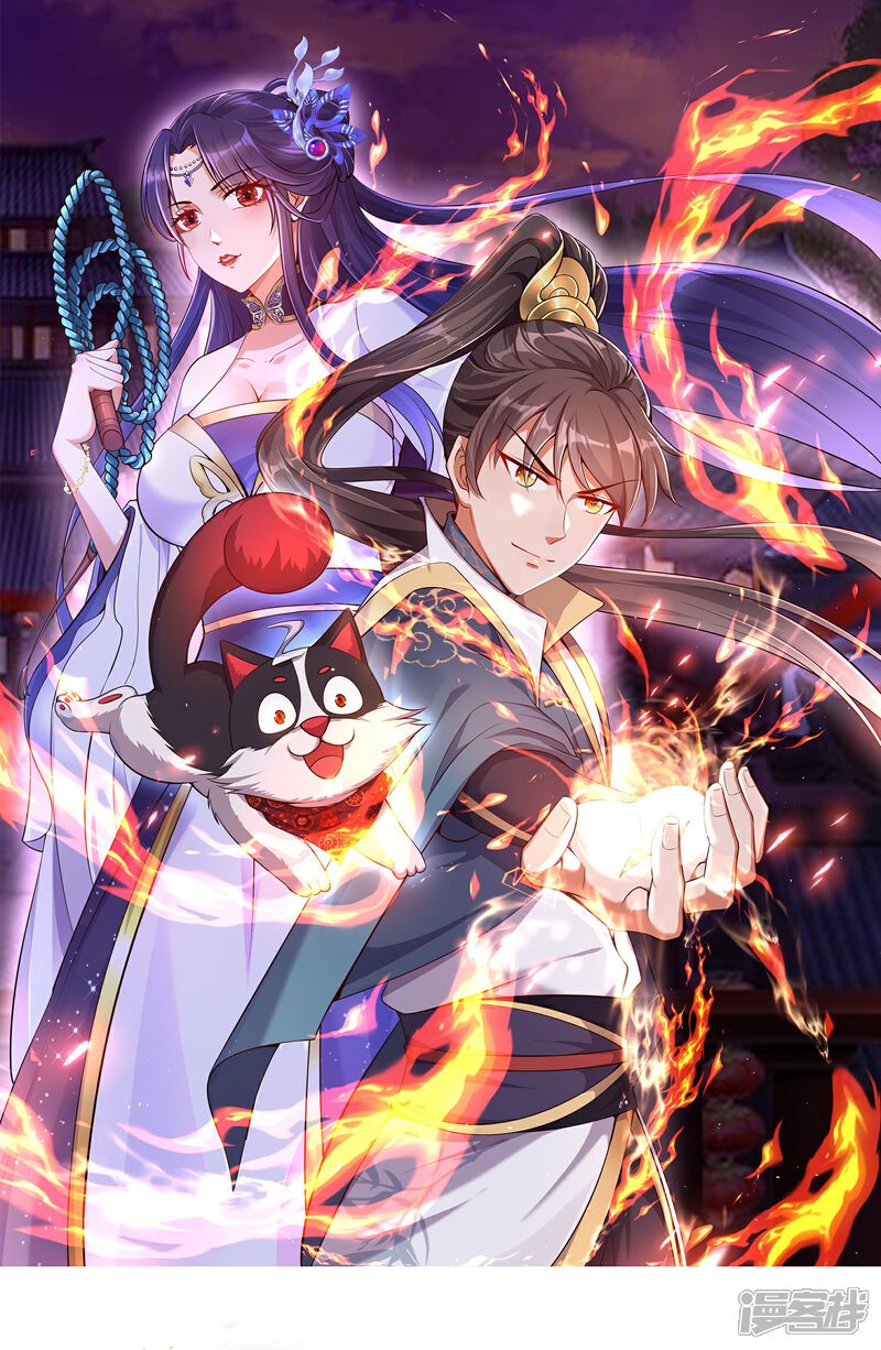 《邪神归来》第4话 反派联手为了干我 第1页