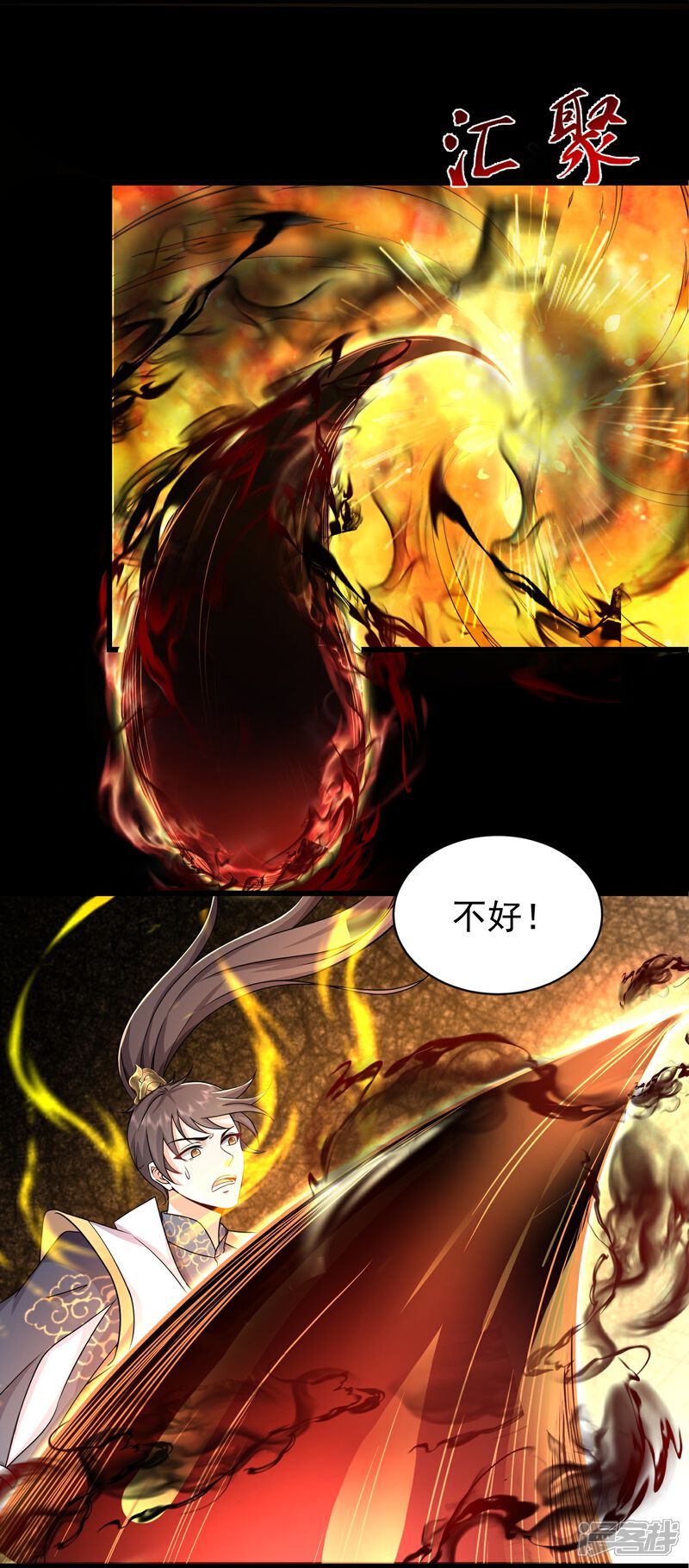 《邪神归来》第4话 反派联手为了干我 第21页