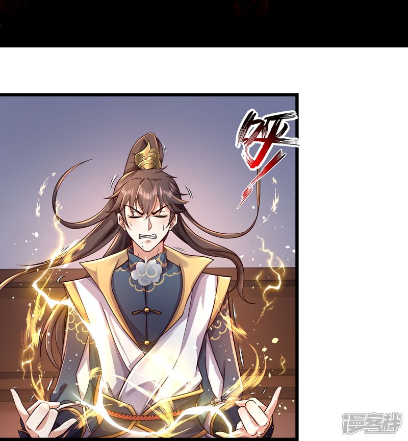 《邪神归来》第4话 反派联手为了干我 第22页