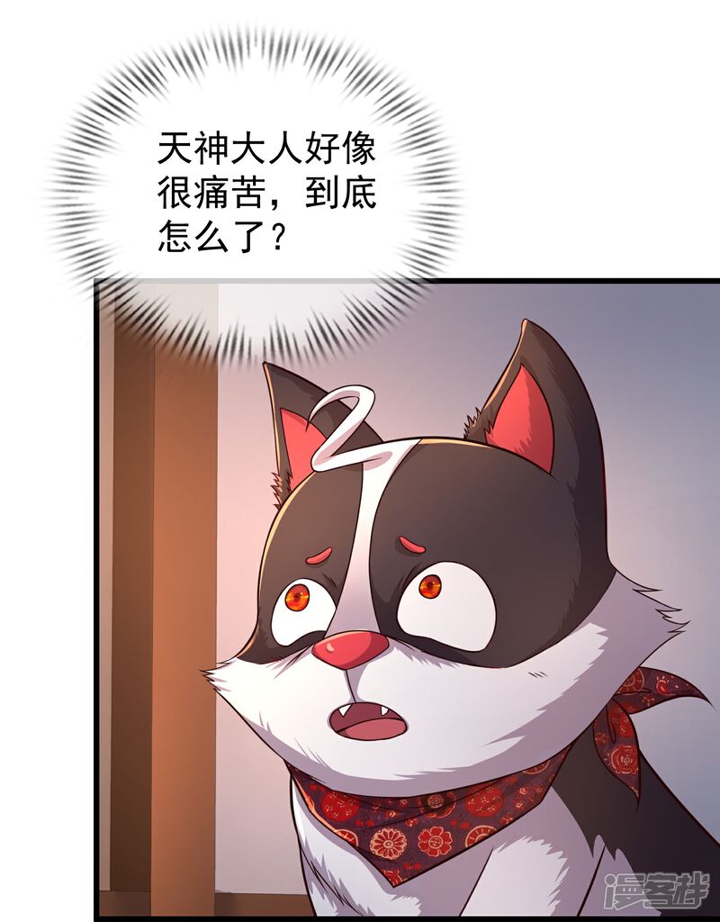 《邪神归来》第4话 反派联手为了干我 第23页