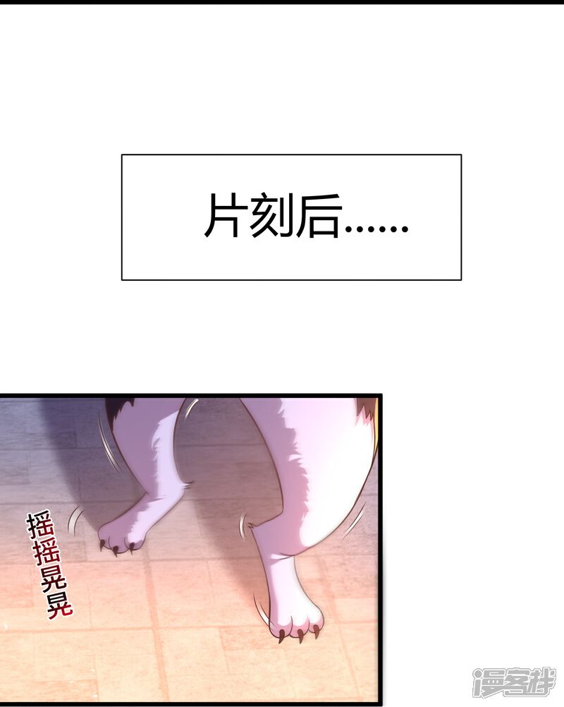 《邪神归来》第4话 反派联手为了干我 第26页