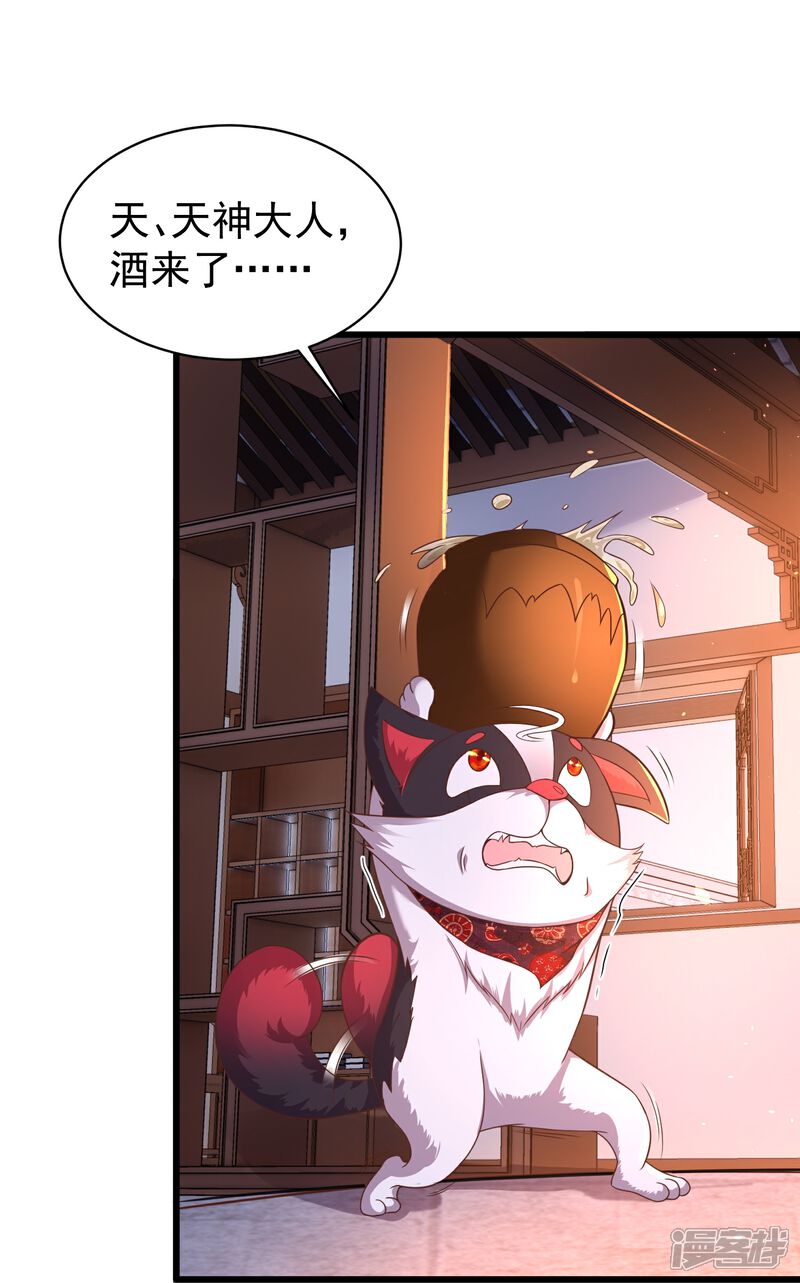 《邪神归来》第4话 反派联手为了干我 第27页