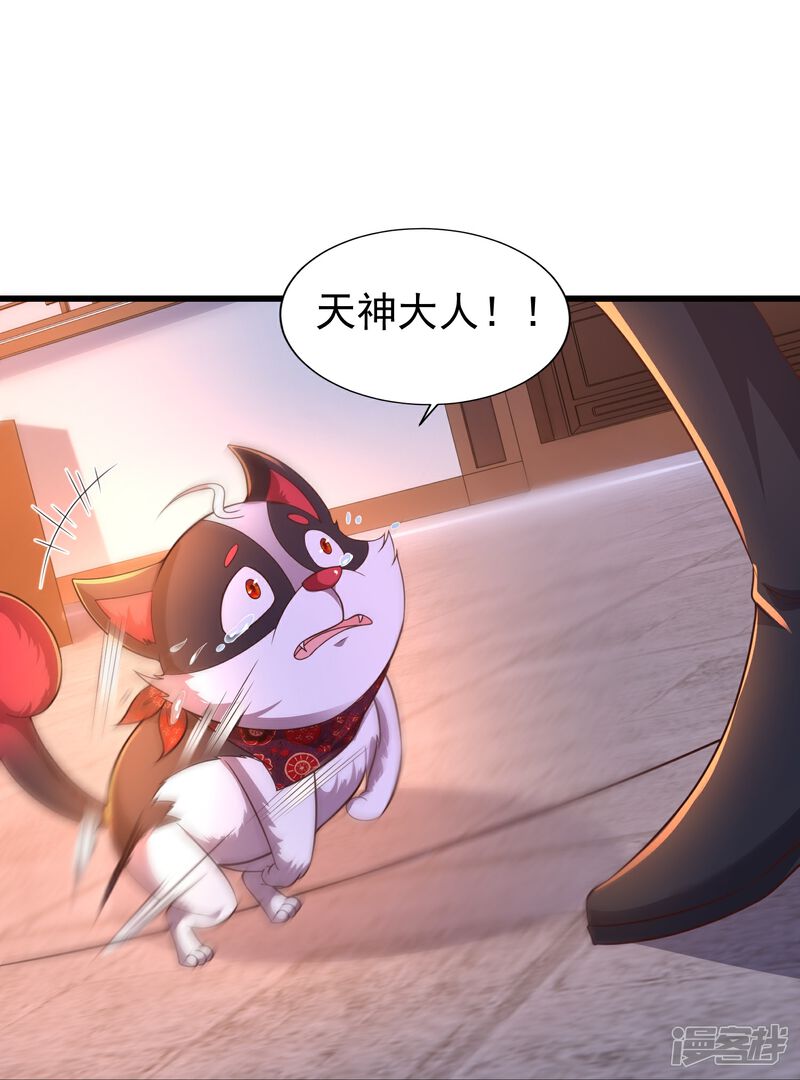 《邪神归来》第4话 反派联手为了干我 第30页