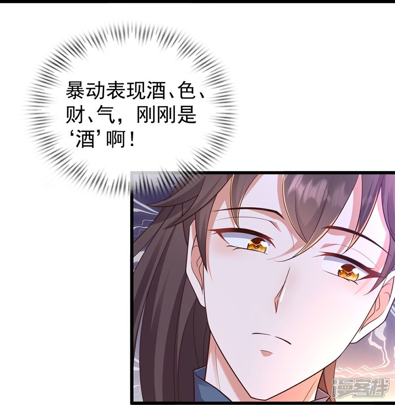 《邪神归来》第4话 反派联手为了干我 第33页