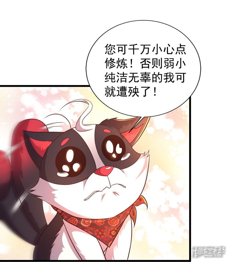 《邪神归来》第4话 反派联手为了干我 第34页