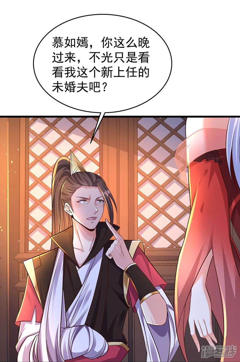 《邪神归来》第4话 反派联手为了干我 第39页