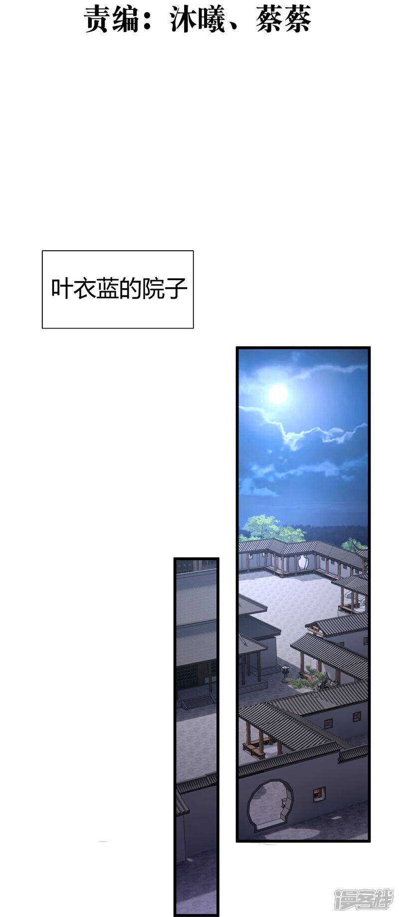 《邪神归来》第4话 反派联手为了干我 第3页