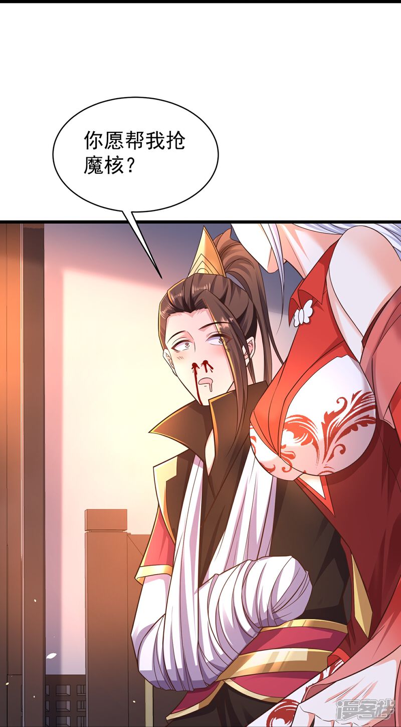 《邪神归来》第4话 反派联手为了干我 第41页