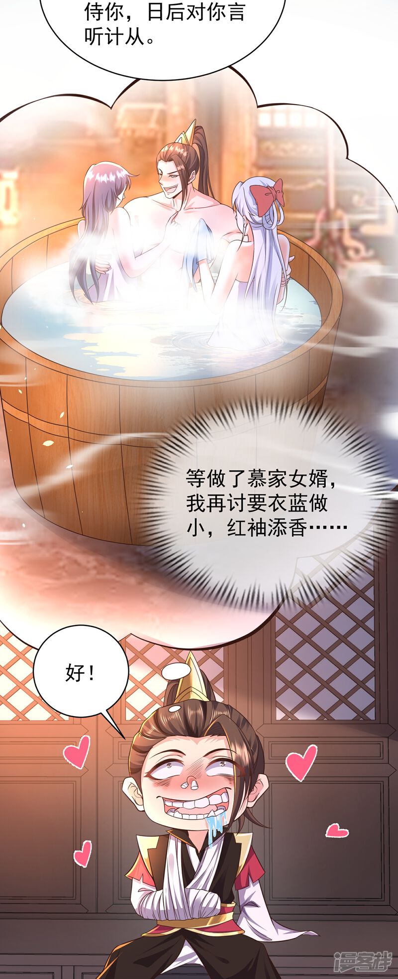 《邪神归来》第4话 反派联手为了干我 第43页