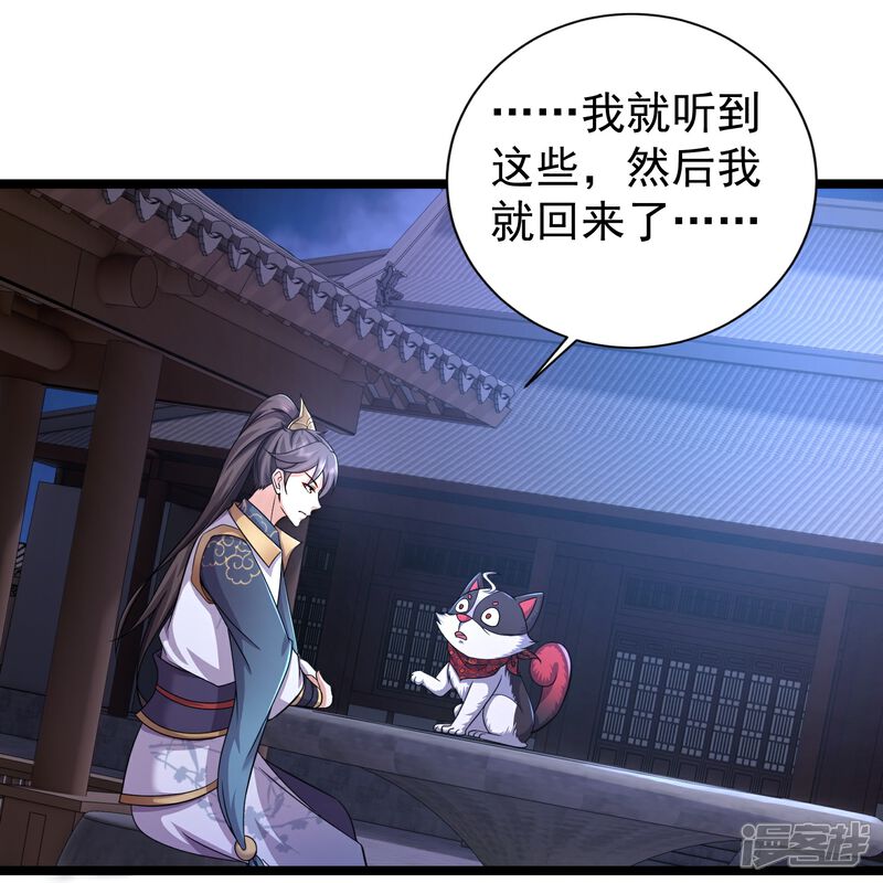 《邪神归来》第4话 反派联手为了干我 第4页