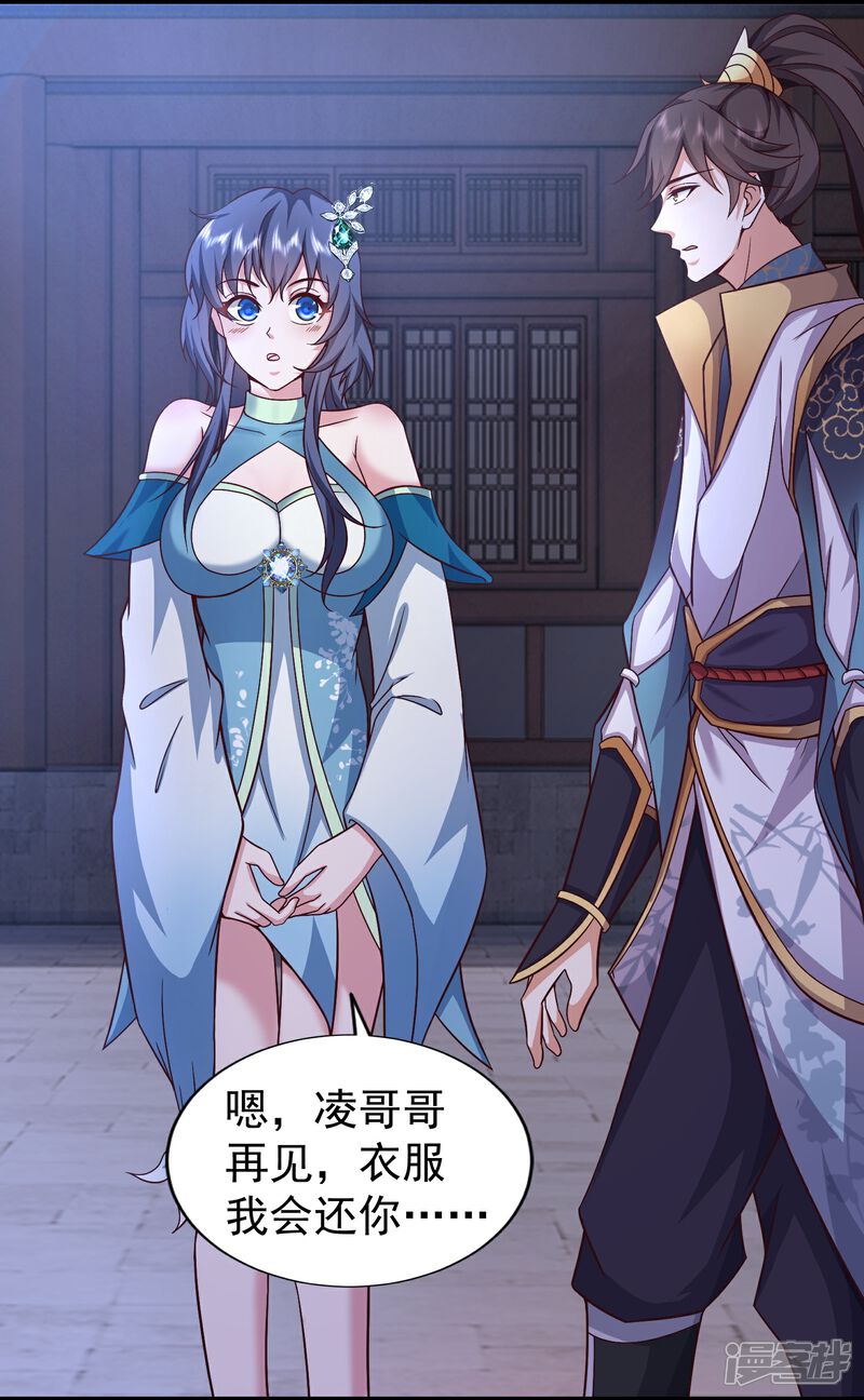 《邪神归来》第4话 反派联手为了干我 第9页