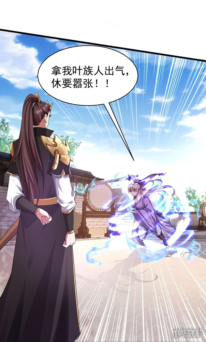 《邪神归来》第5话 一挑四！来战！ 第10页
