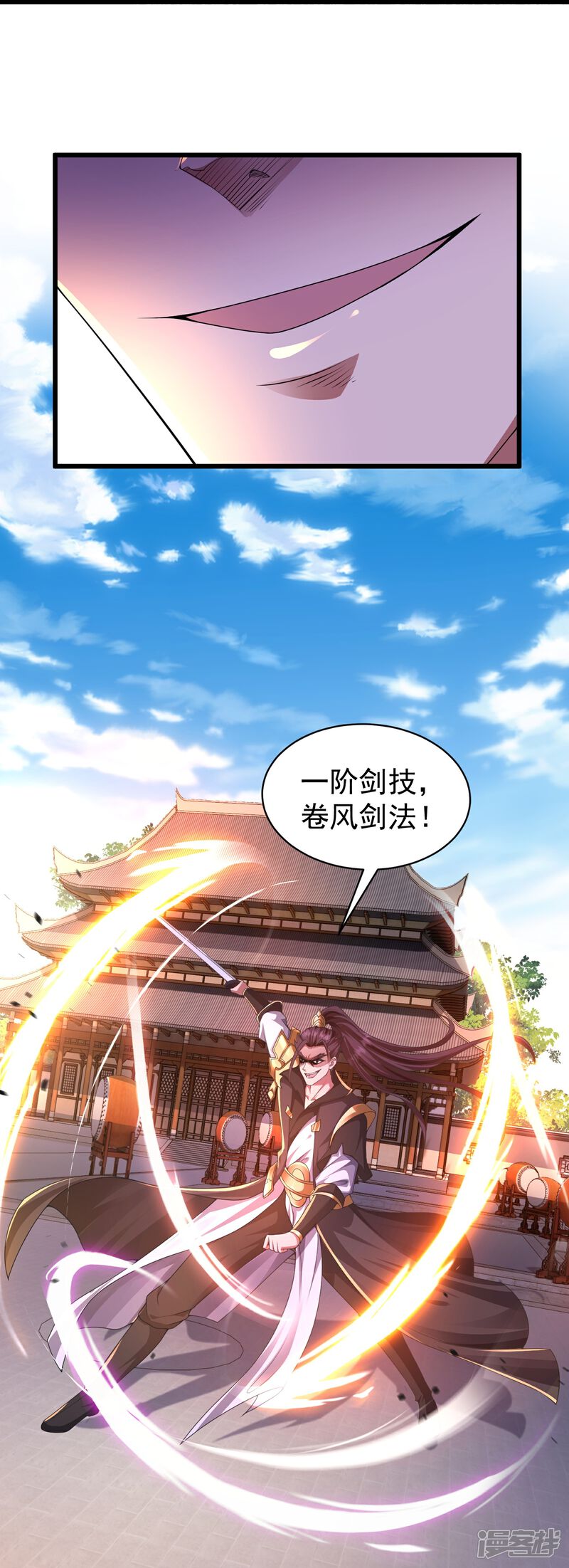 《邪神归来》第5话 一挑四！来战！ 第11页