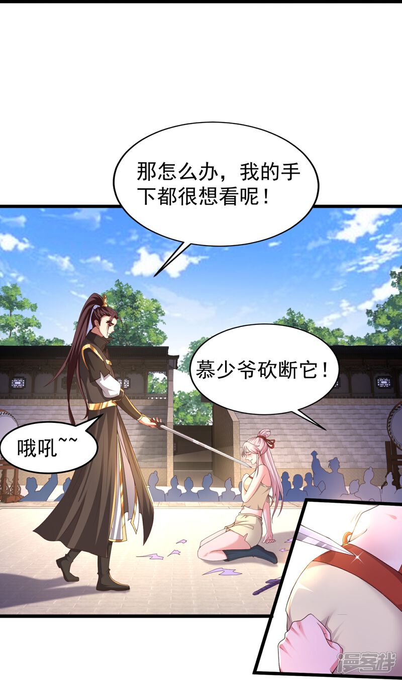 《邪神归来》第5话 一挑四！来战！ 第14页