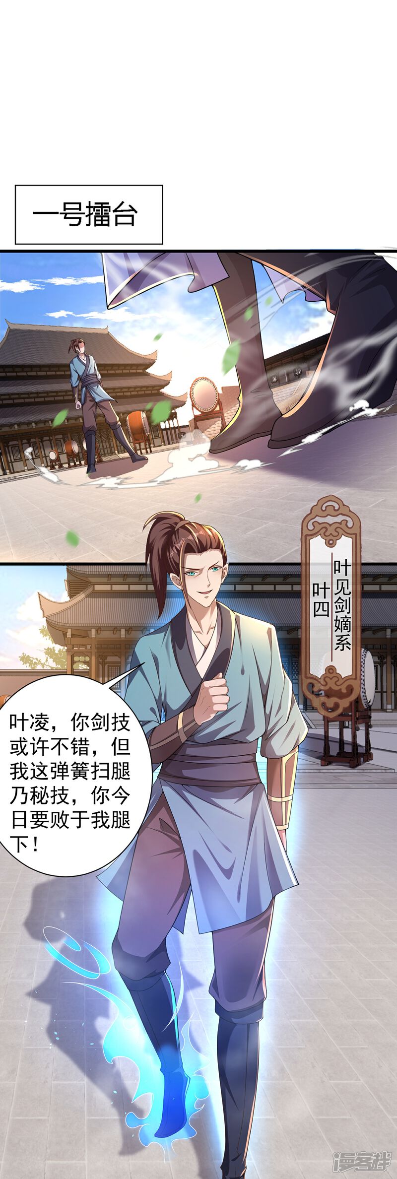 《邪神归来》第5话 一挑四！来战！ 第29页
