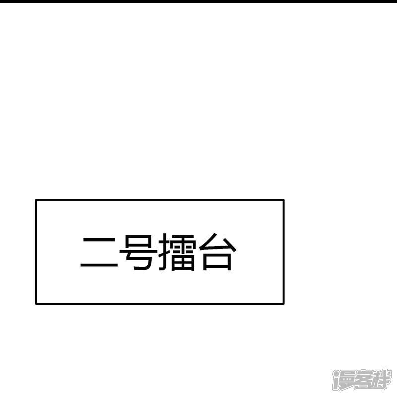 《邪神归来》第5话 一挑四！来战！ 第34页