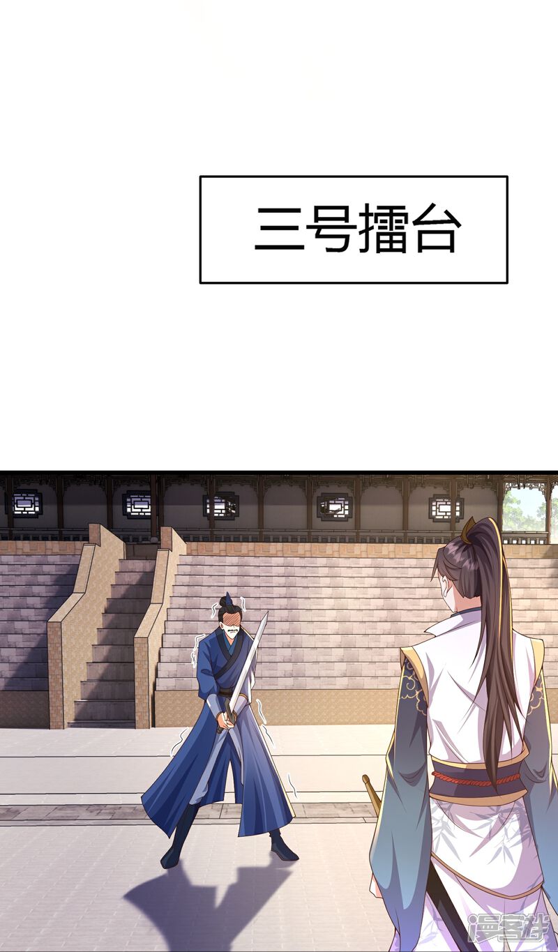 《邪神归来》第5话 一挑四！来战！ 第36页