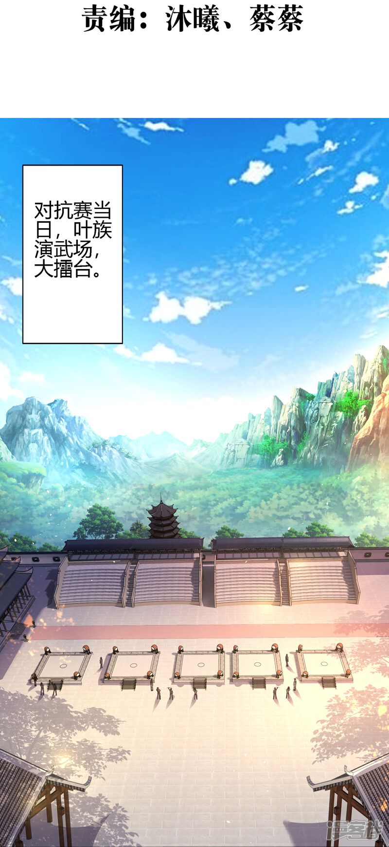《邪神归来》第5话 一挑四！来战！ 第3页