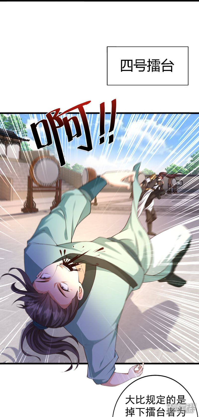 《邪神归来》第5话 一挑四！来战！ 第4页