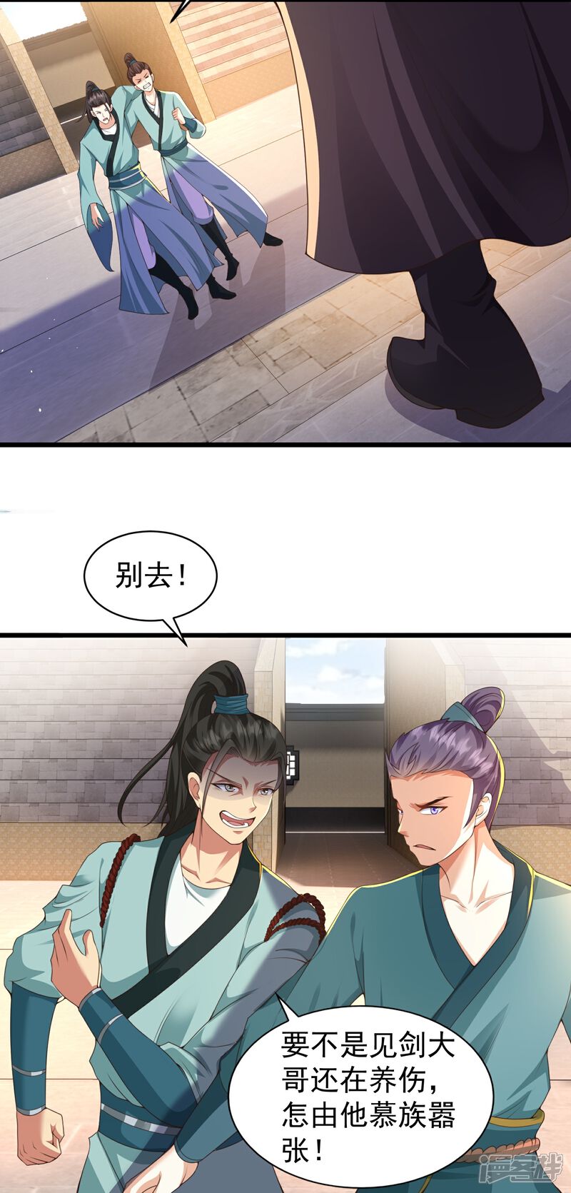 《邪神归来》第5话 一挑四！来战！ 第6页