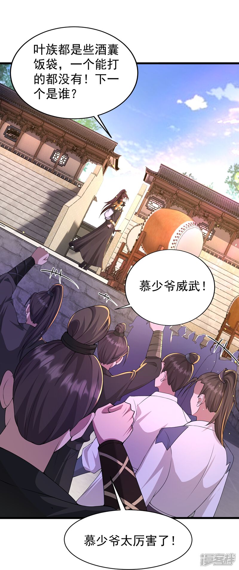 《邪神归来》第5话 一挑四！来战！ 第7页
