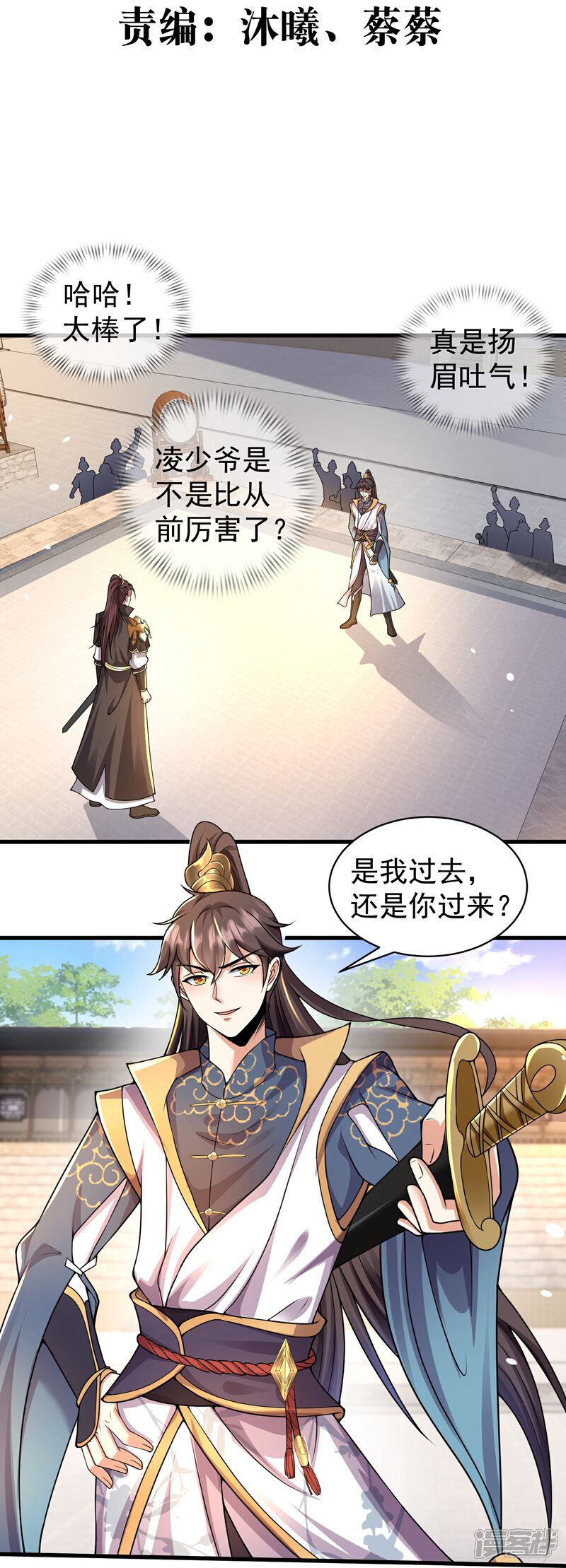 《邪神归来》第6话 吃药你也打不赢我 第3页