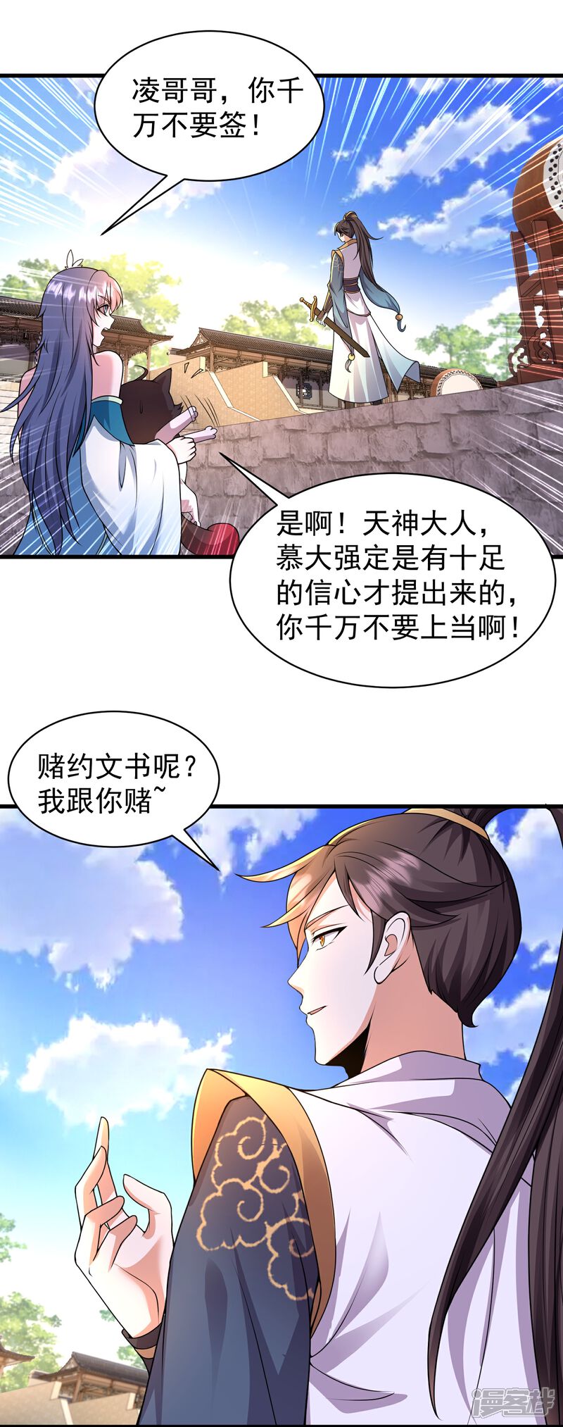 《邪神归来》第6话 吃药你也打不赢我 第5页