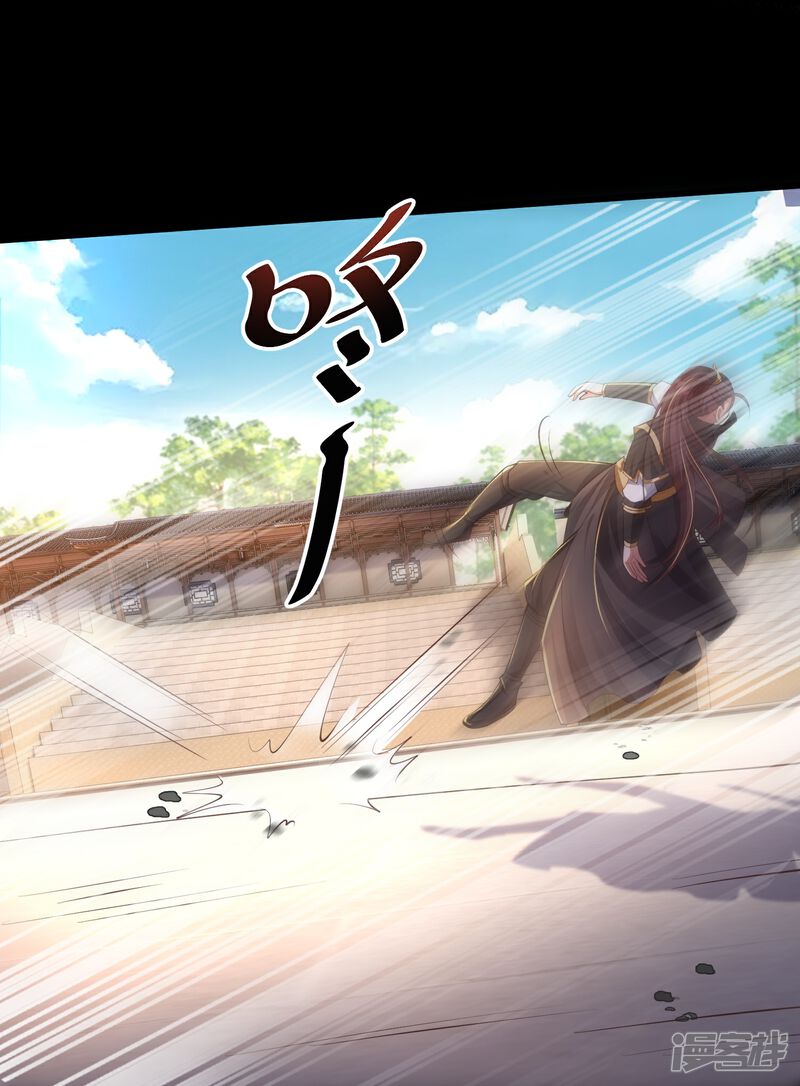 《邪神归来》第7话 我势在必得！ 第10页