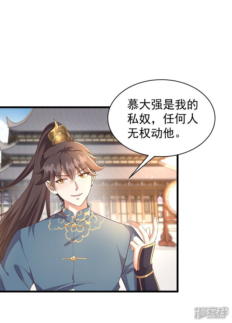 《邪神归来》第7话 我势在必得！ 第13页