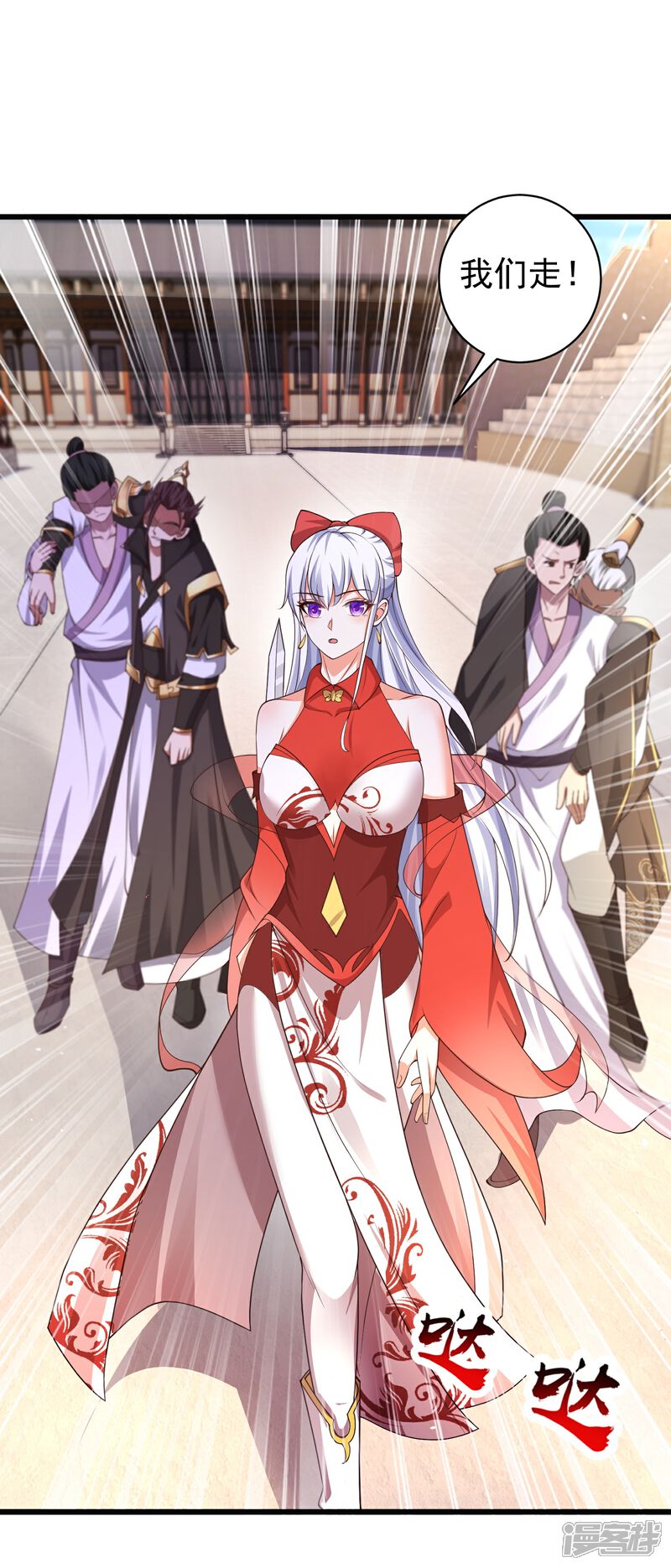 《邪神归来》第7话 我势在必得！ 第18页