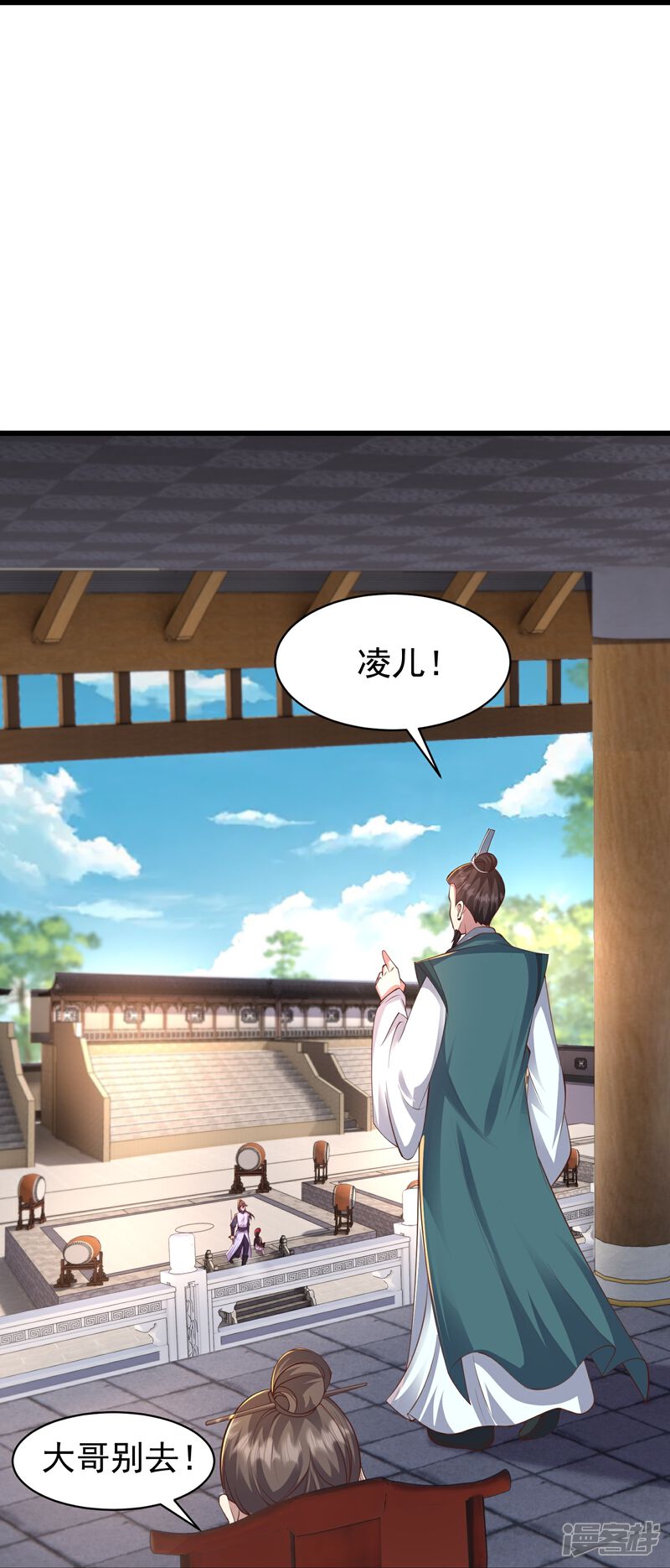 《邪神归来》第7话 我势在必得！ 第25页