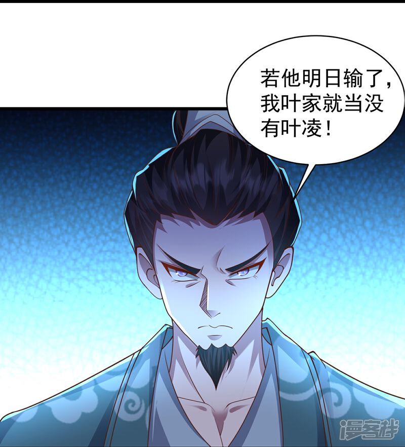 《邪神归来》第7话 我势在必得！ 第27页