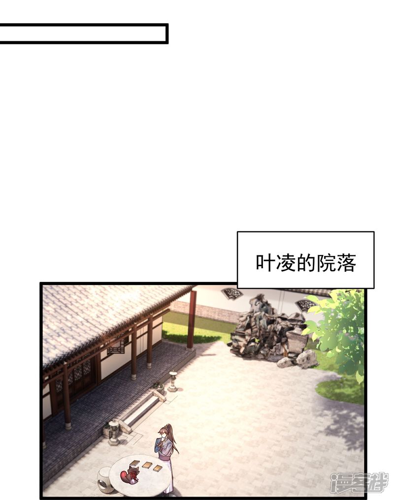 《邪神归来》第7话 我势在必得！ 第29页